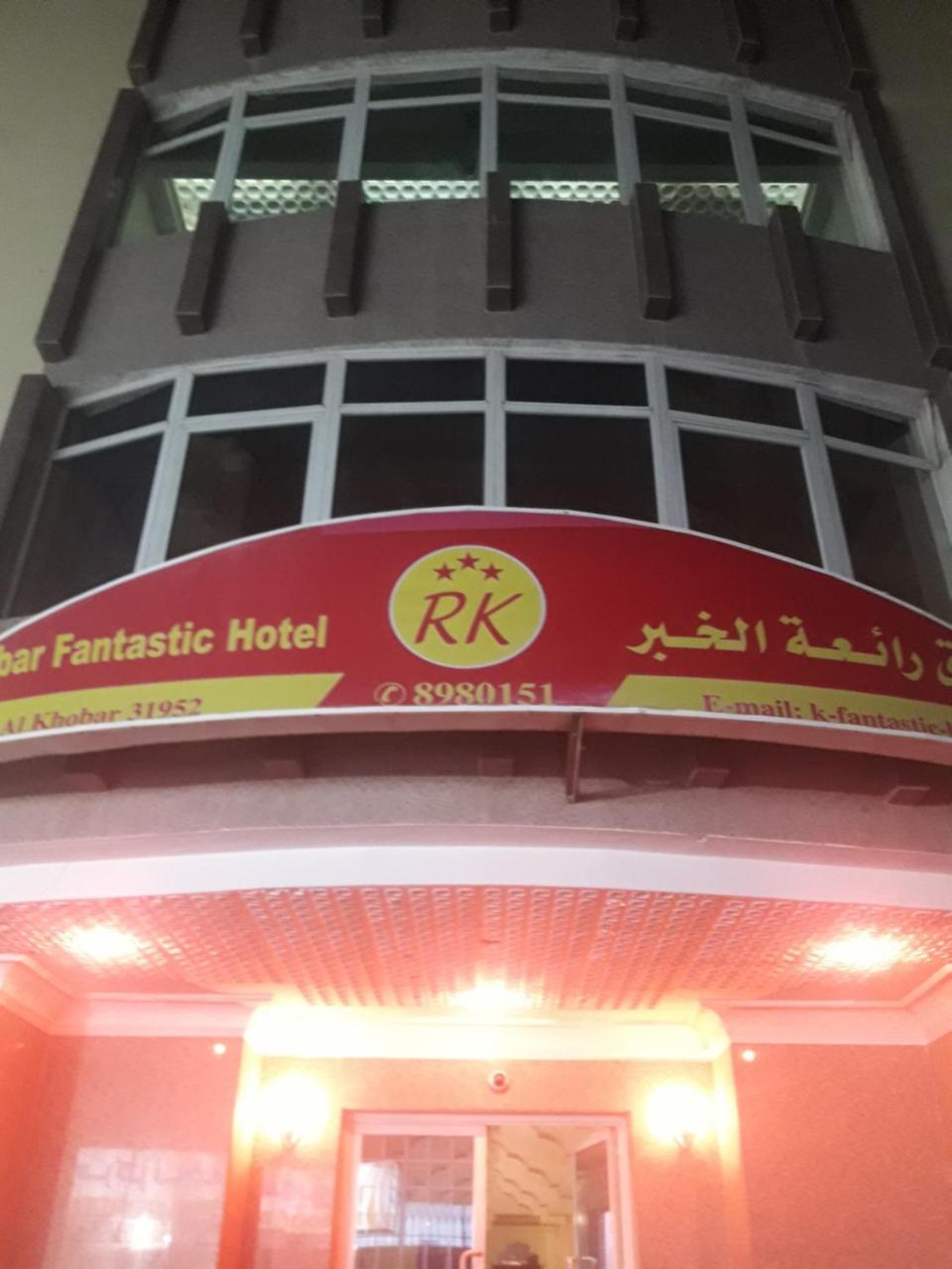 Khobar Fantastic Furnished Apartments Luaran gambar